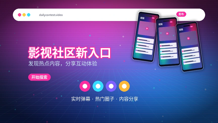 每日大赛活动公告与官方说明